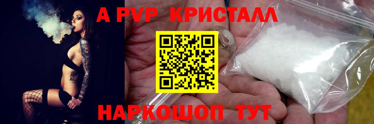 A-PVP СК Скопин
