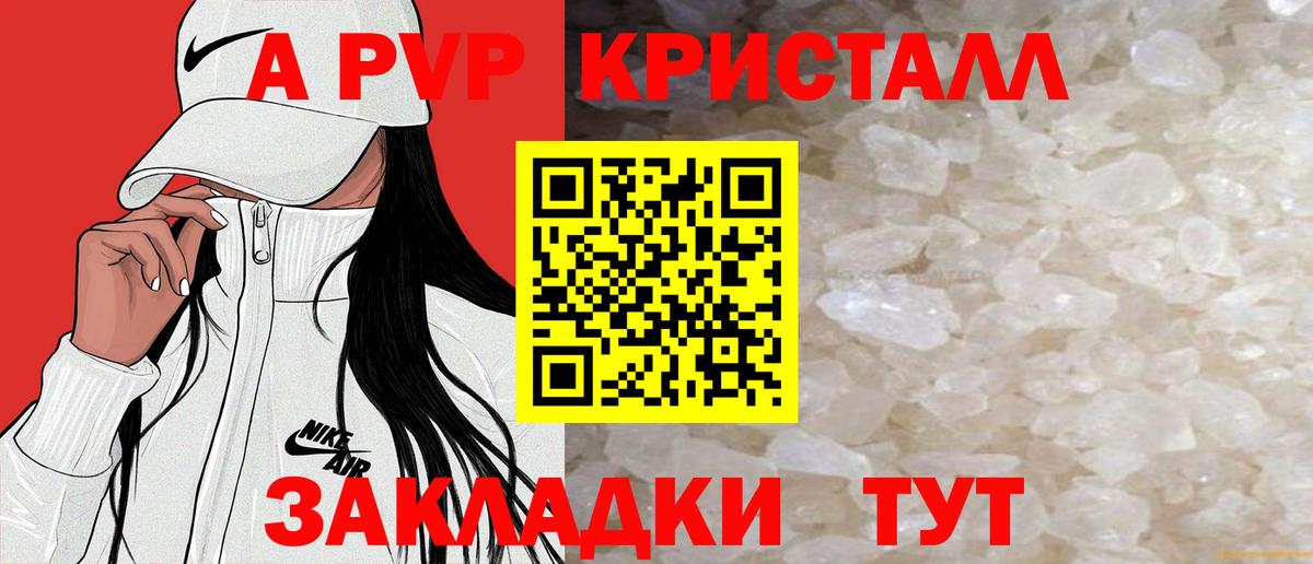 Альфа ПВП  А ПВП VHQ  APVP СК КРИС  Вход с VPN  Скопин  А ПВП VHQ 