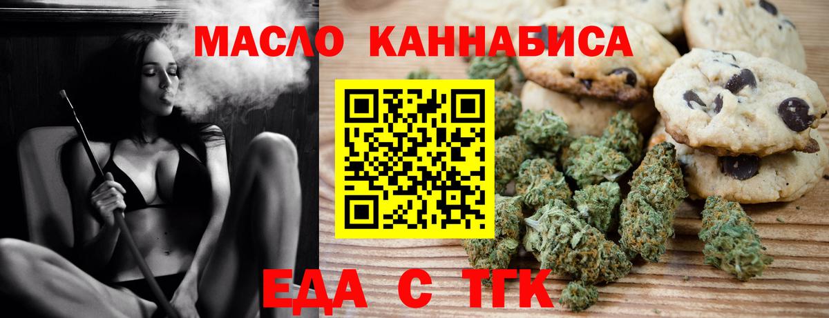 Cannafood марихуана  Вход с VPN  Скопин 