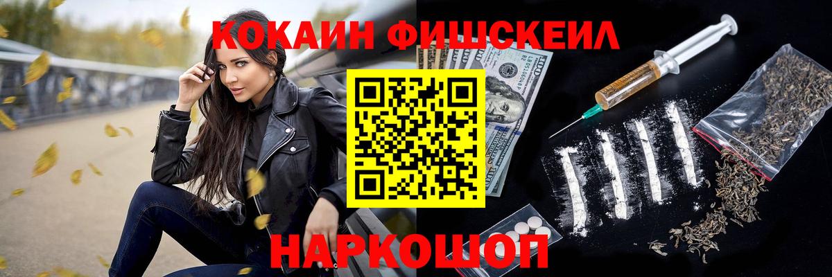 Скопин  COCAIN VHQ  Вход с VPN  Кокаин Боливия 