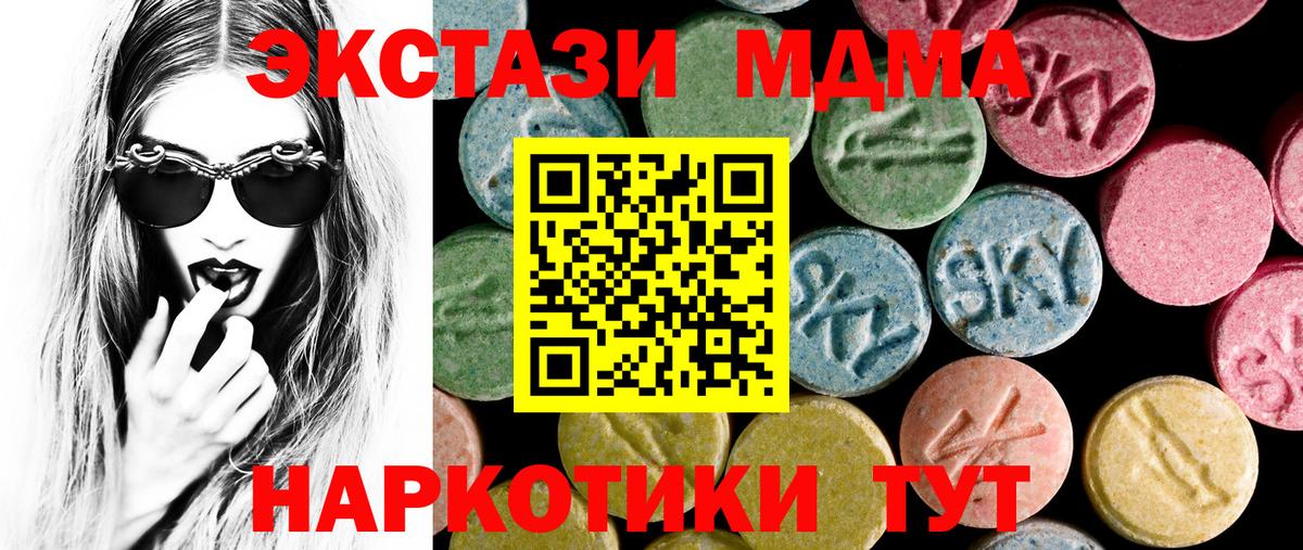 ЭКСТАЗИ MDMA Скопин