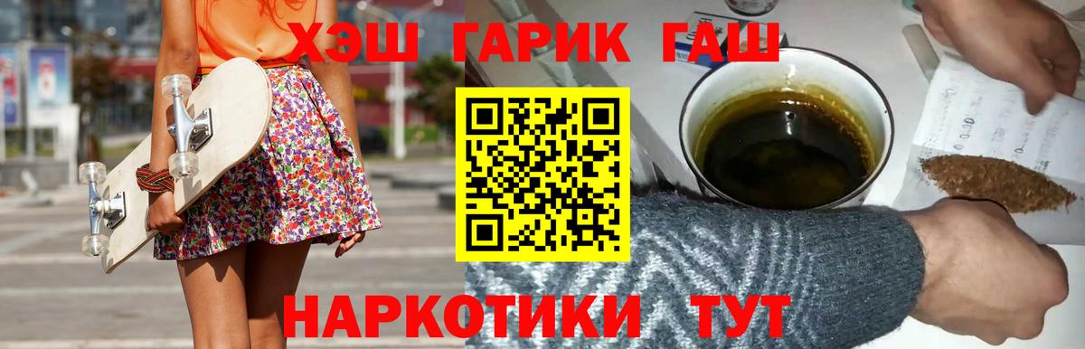 сколько стоит  ГАШИШ  Скопин  Вход с VPN  Гашиш VHQ  ГАШИШ Изолятор 