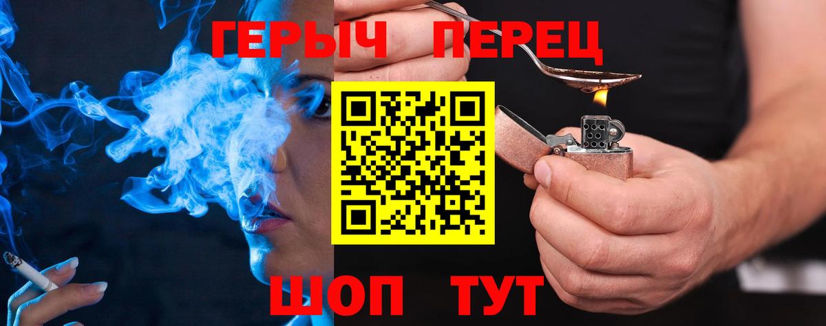 Скопин  Героин  Вход с VPN  Героин афганец 