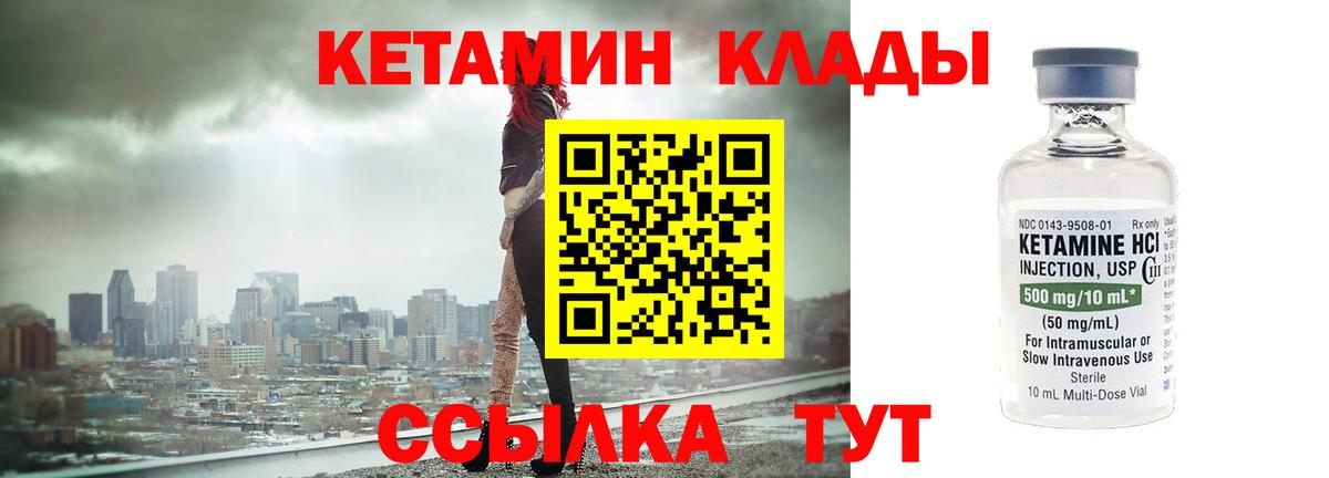 Скопин  Кетамин VHQ  Вход с VPN  КЕТАМИН VHQ 