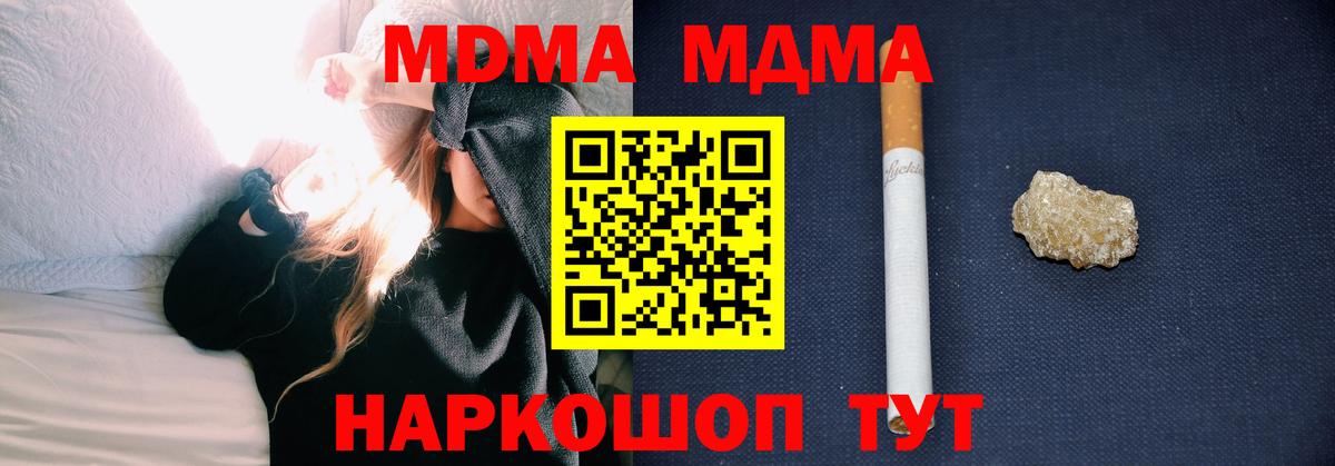 Скопин  МДМА  Вход с VPN  MDMA кристаллы  МДМА crystal 
