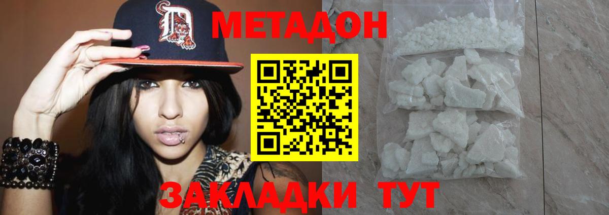 МЕТАДОН мёд Скопин