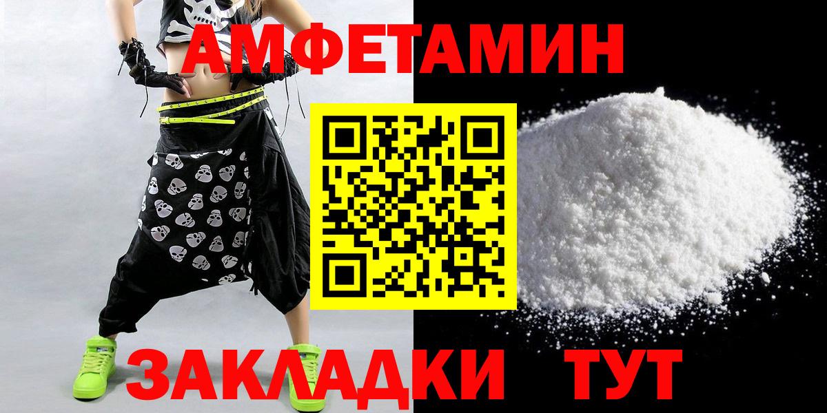 Скопин  МЕТАМФЕТАМИН пудра  Вход с VPN 