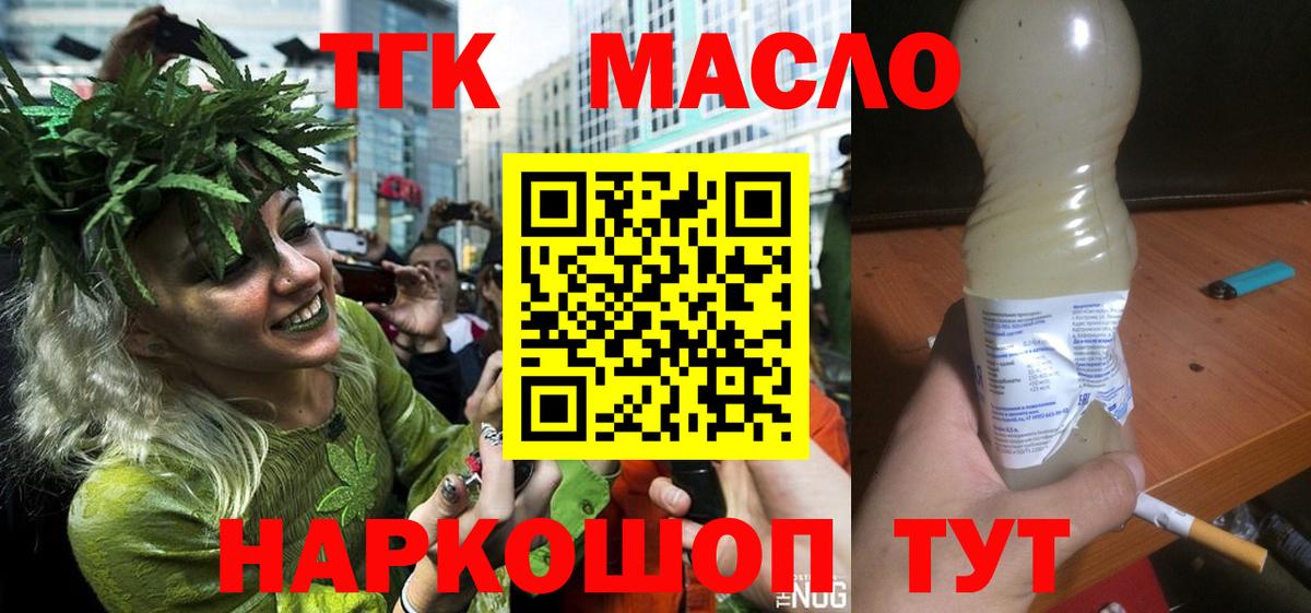 Дистиллят ТГК Wax Скопин