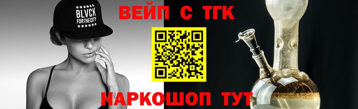 ТГК гашишное масло  Вход с VPN  Скопин  Дистиллят ТГК жижа 